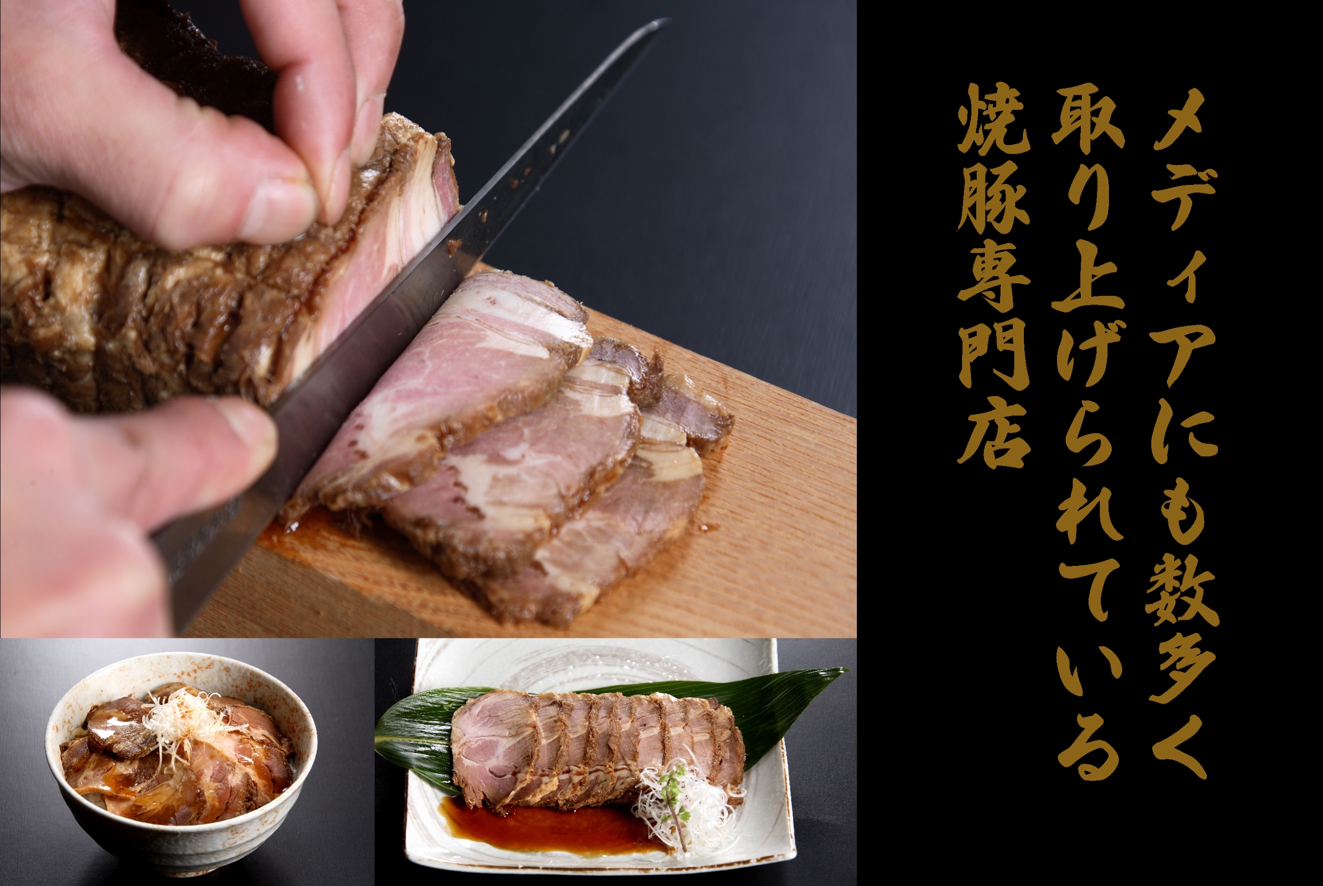 【全国から注文殺到！】焼豚屋本舗の焼豚「赤・白」セット（約800g） 