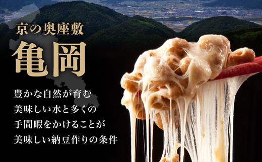 京・丹波納豆　有機JAS認証・国産有機納豆詰め合わせ（小粒2種中粒・大粒・白大豆と黒大豆・黒豆）全6種類（40ｇ×20個、88g×1）