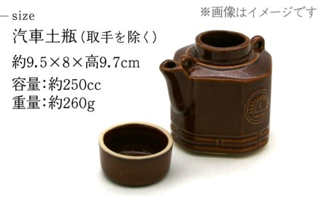 【美濃焼】高田焼 駅弁 容器 セット (アメ色) 茶染つる【まる忠】 土瓶 セット 美濃焼 高田焼 焼き物 お弁当 駅弁 炊き込みご飯 鉄道 釜飯 [TCN021]