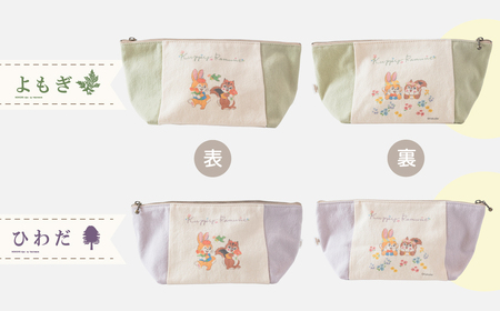 【クッピーラムネコラボアイテム】のこり染 × ポーチ よもぎ