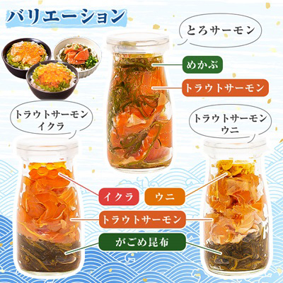 瓶ドン 食べ比べ 6種類セット 川秀 浄土ヶ浜レストハウス 古須賀商店 海鮮丼 冷凍 ウニ イクラ【配送不可地域：離島】