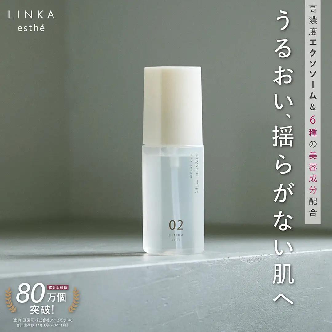 LINKA esthe クリスタルミスト エクソセラム 美容液 60ml×1本 スキンケア 保湿 エイジングケア ギフト