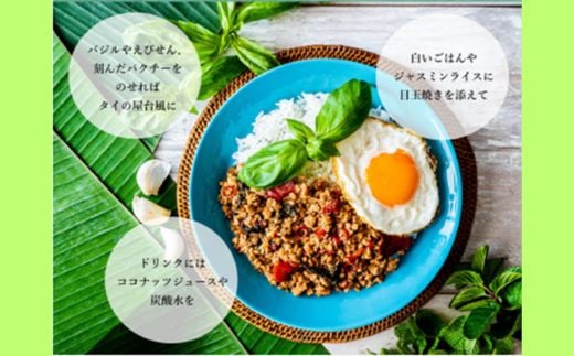 
            阿波尾鶏ぜいたくガパオ　5食
          