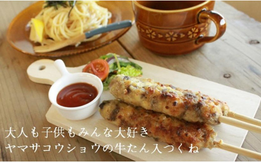 牛たん入つくね 100本（10本×10）牛タン つくね 焼き鳥 つく
