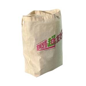 北海道釧路町 オリジナル トートバッグ あらゆるものを超えていく 花蓮県 吉安郷 友好交友協定記念版【1624818】