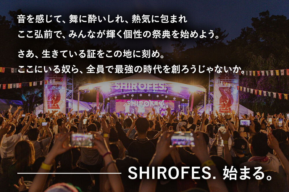 SHIROFES.（R）オフィシャルグッズ 10,000円分チケット【2026年9月4日／5日／6日 開催】シロフェス 青森県 弘前市 [ダンスフェス グッズ購入券 チケット フェス公式グッズ]