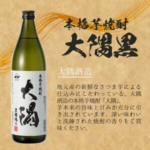 ＜2週間以内発送＞ 芋 麦 焼酎 お試し 飲み比べ (合計6.4L・ 5種 900ml×4本、720ml×4本)【山元商店】B104-v03