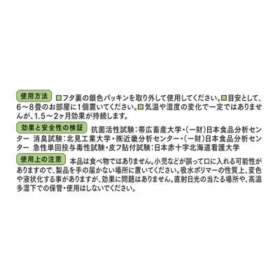 ふるさと納税 北見市 きえ〜るD 室内用 ゼリータイプ ミントの香り 詰替 480g |  | 02