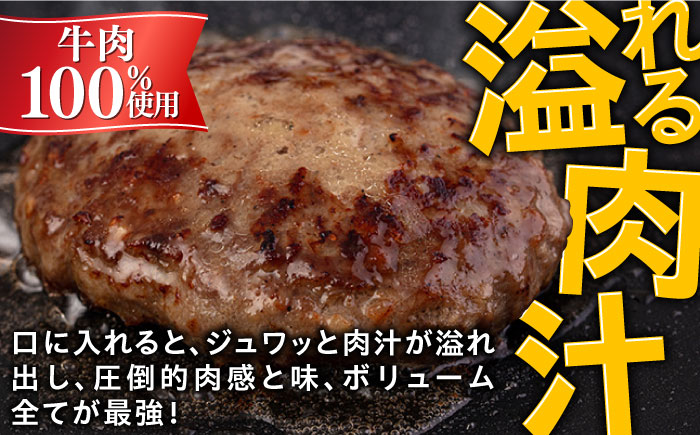 【全3回定期便】ジョイフル ハンバーグ スペシャル 詰め合わせ 2種 14個 セット《築上町》【株式会社　ジョイフル】 [ABAA075]