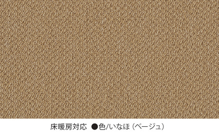 吸着タイルカーペット（40×40cm　20枚セット）AK3516＜いなほ（ベージュ）＞