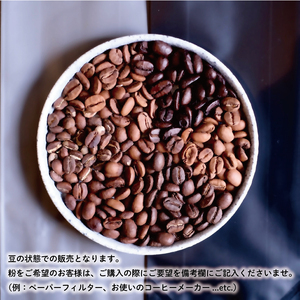 スペシャルティコーヒー 2種セット | 愛媛県松山市【PR0021】