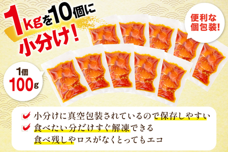 訳あり サーモン トラウト 漬け 総重量 1kg 100g×10p [カネダイ 宮城県 気仙沼市 20565453] 魚 魚介類 刺身 小分け 冷凍 鮭 さけ 海鮮 生食用 真空パック さけ サケ 食