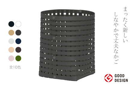 【4月6日より価格改定】暮らしを豊かにするシンプルで美しいかご S4 チャコールグレー 岩手県奥州市産 バンドシー Bandc [AR137]