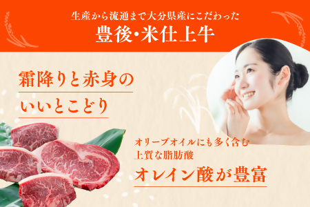 E-34 豊後・米仕上牛リブロース・もも肉すき焼きセット（計600g）