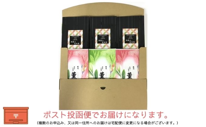 厳選　深蒸し上煎茶《薫》（80g×3袋）・上煎茶の抹茶入り玄米茶（100g×3袋）