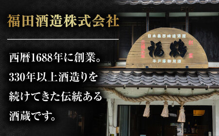 平戸美人 大吟醸と福鶴 純米吟醸【福田酒造株式会社】[KAD055]