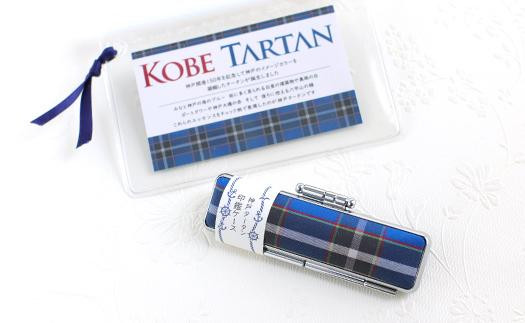 
【神戸タータン】使えるジッパーケース付！印鑑ケース
