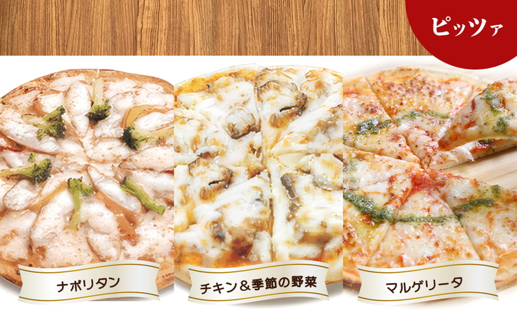 北海道 自家製ピザ6種(マルゲリータ、4種のチーズ、シーフード、ナポリタン、チキン＆季節の野菜、かぼちゃ＆スイートコーン)【 レンジ 温めるだけ 人気 冷凍 冷凍食品 調理済み お手軽 簡単 調理 簡