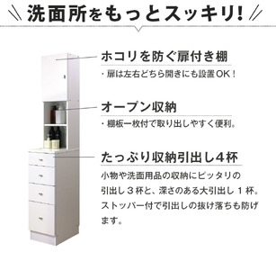 サニタリーすき間チェスト 幅25cm SSC-25 【寄附者様組み立て】【家具 日本製 国産 木製 インテリア シンプル 組立て 収納 片付け 巾木避け サニタリー ランドリー 洗面 脱衣 浴室 トイ