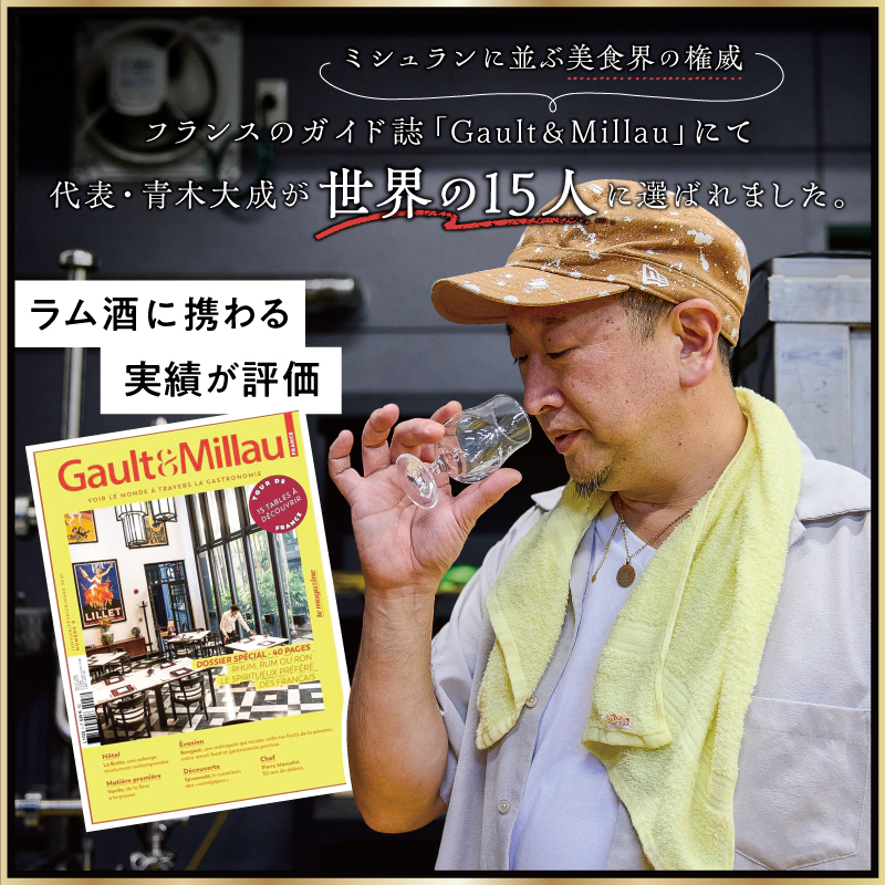 FALERNUM KIBITOSO-Elixir de BOSO-　1本 ラム酒 トラディショナルラム アルコール 飲料