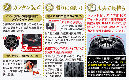 タイヤ チェーン QE12 非金属タイヤチェーン バイアスロン ・ クイックイージー キット 2本分 カーメイト《90日以内に出荷予定(土日祝除く)》ブラック 雪路 走行 雪積 雪 冬 冬支度 安全 