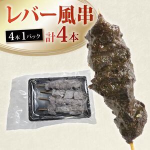 焼き鳥 風 まぐろ串 3種 計20本 焼き鳥風まぐろ串