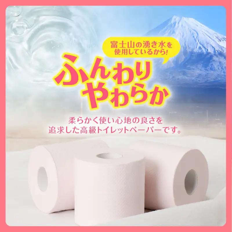 48ロール相当 トイレットペーパー ダブル 2倍巻き エコロジー ピンク 24ロール やわらか ベビーローズの香り 消臭 高品質 長巻き 日用品 人気 静岡県 富士市 [sf002-631]