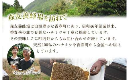 純国産 はちみつ 3本セット 計1080g（極上れんげ蜜×1本・極上百花蜜×2本）