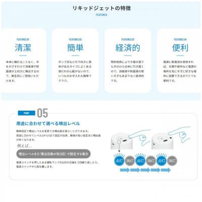 ふるさと納税 王寺町 アルコール除菌ディスペンサー、リキッドジェットミニ(天平文様デザイン鴛鴦) |  | 03