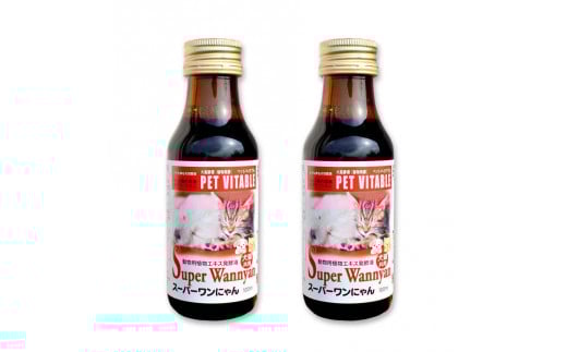 大高酵素の犬猫用植物エキス発酵液「スーパーワンにゃん」100ml入り2本セット  ペット ペットフード ペット用 動物用 犬用 猫用