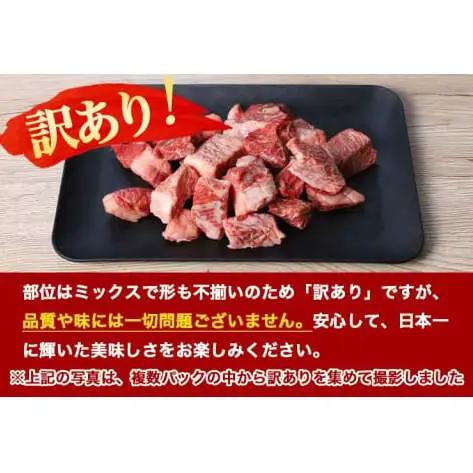 黒毛和牛 いわて牛 乱切り 2kg (250g×8パック) 【2026年7月中旬以降発送】（DV059）