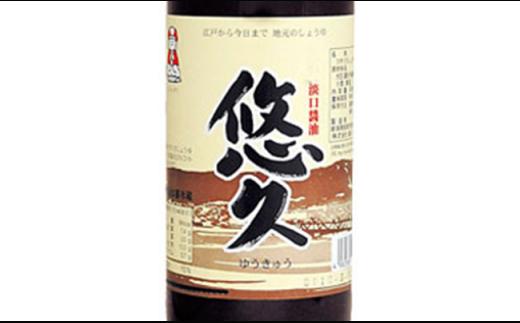 「越のむらさき」こだわり造りの醤油5種セット