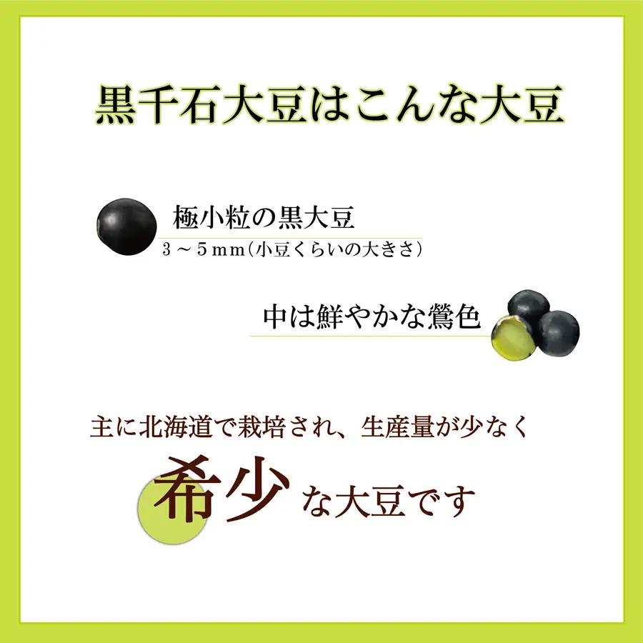 毎日健康 楽々習慣 カレーライスにもピッタリ豆ごはん２合５回分【豆ごはんの素：1袋】＜ カレー ダイエット 健康 小粒 北海道 道産 乙部町 乙部町産 大豆 国産 国産大豆 黒千石大豆 黒千石 原種 