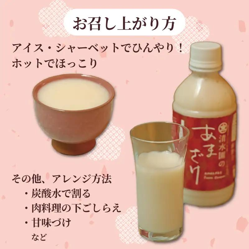 甘酒 350ml 4本 冷蔵 ノンアルコール 高知 あまざけ