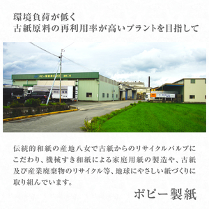 【トイレットペーパー】ラ・ナチュールピンク18ロール×6パック　大容量108ロール　八女産 日用品 トイレ用品 生活用品 備蓄 雑貨 セット 人気 おすすめ 送料無料 福岡県 八女市 162-002