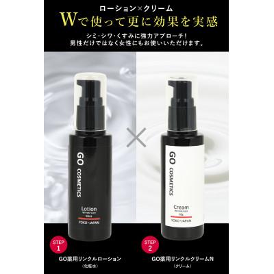 ふるさと納税 唐津市 GO COSMETICS 九州・佐賀県産 ローション・クリーム |  | 01