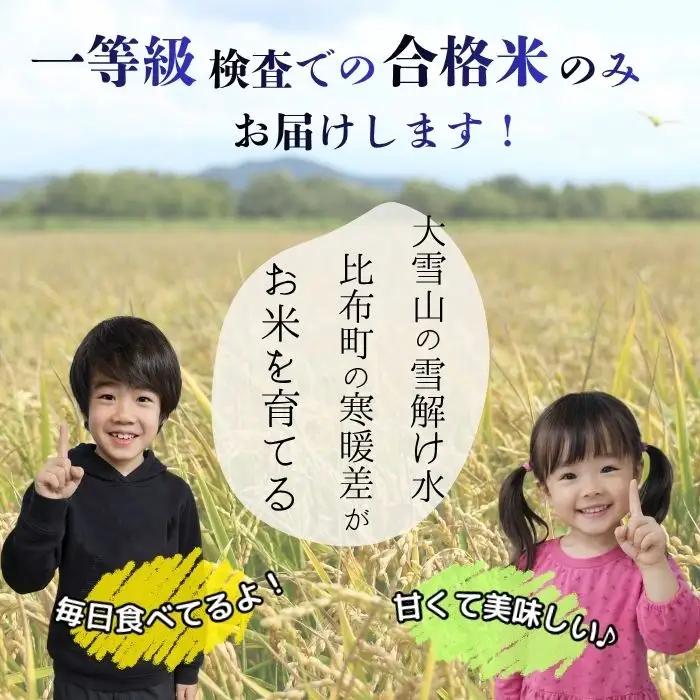 【令和8年産 新米受付】 ゆめぴりか 精米 5kg【農業生産法人ノウリエ】米 お米 北海道産 北海道米 特Aランク 国産 白米 コメ 北海道 比布町 ぴっぷ 1017-020