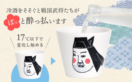 【美濃焼】ほろよいロックぐい吞み 上杉謙信【大東亜窯業】　ぐい吞み タンブラー 器[MAG104]