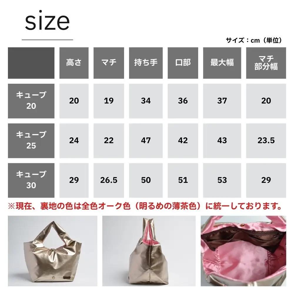 【onomasato】バッグ キューブ25《women 軽量》マットブラック｜京都 パリコレデザイナー 人気バッグ