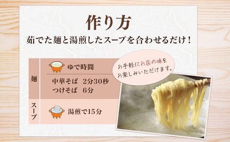 中華そば とんちぼ つけそば 計2食 ラーメン 麺類 冷凍 お取り寄せ ギフト プレゼント 素材 こだわり ランチ 昼ごはん 夜ごはん 煮干し 埼玉県 日高市