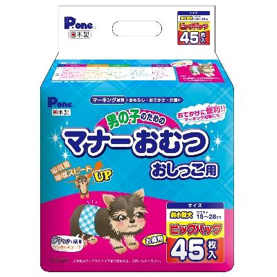 ふるさと納税 観音寺市 男の子のためのマナーおむつ　おしっこ用　超小型犬45枚×6個