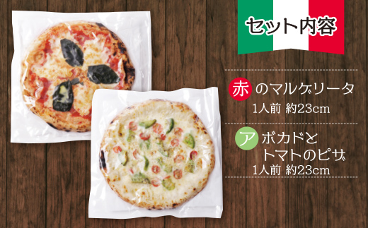 最短7営業日発送  げんき畑 ピザ 2枚セット＜赤のマルゲリータ＆アボカドとトマトのピザ＞ 最短7日以内に発送