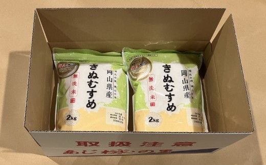 お届け例