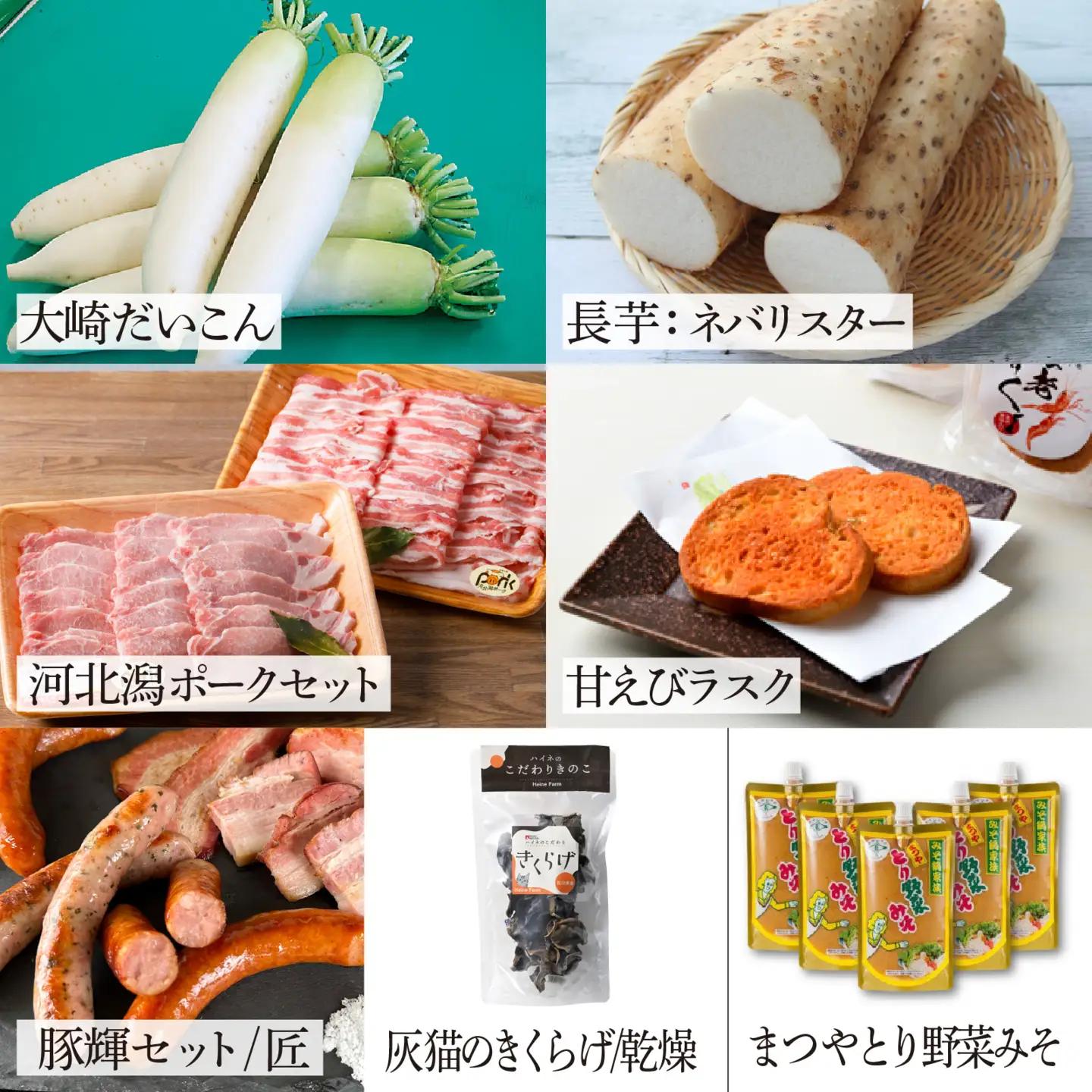 かほく市食べつくしセット（全27品）