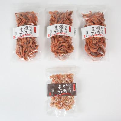 ふるさと納税 杵築市 国産添加物不使用!別府湾かちえび1パック・別府湾焼きえび3パック |  | 03