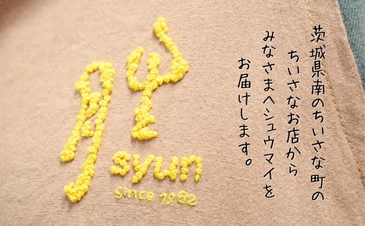 《6回定期便》手作り点心の店　Syun358.　しゅうまい（ノーマル）10個