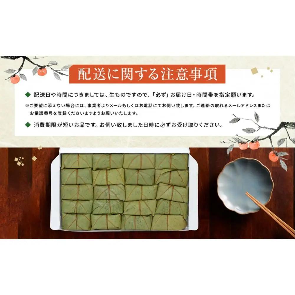 保存料無添加【柿の葉すし】20個入り（さば）［KW3］