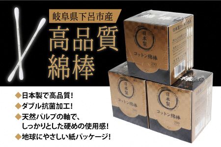 SERAO 200本紙箱入綿棒×6個 日本製 天然コットン100％ 抗菌 高品質 硬め めんぼう めん棒 【95-1】