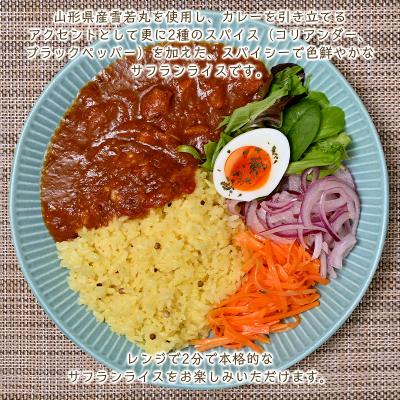 ふるさと納税 山形市 【山形産雪若丸使用】おうちで本格!サフランライス 180g×12個 FZ25-118 |  | 01