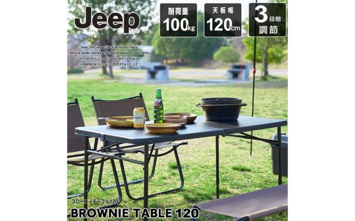 
            VISIONPEAKS　ブローニィテーブル120 岐阜市 / ヒマラヤ [ANIN010]
          